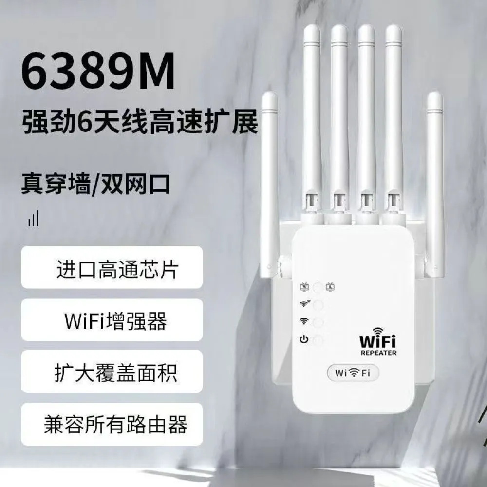 Repetiteur wifi 6 ants
