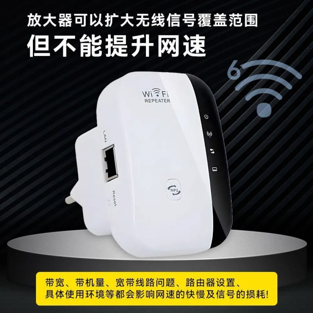 Repetiteur wifi