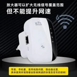 Repetiteur wifi